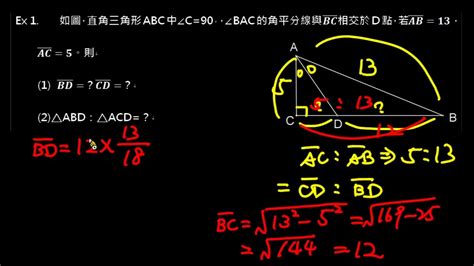 內分比|【例題】三角形的內分比 (1) 